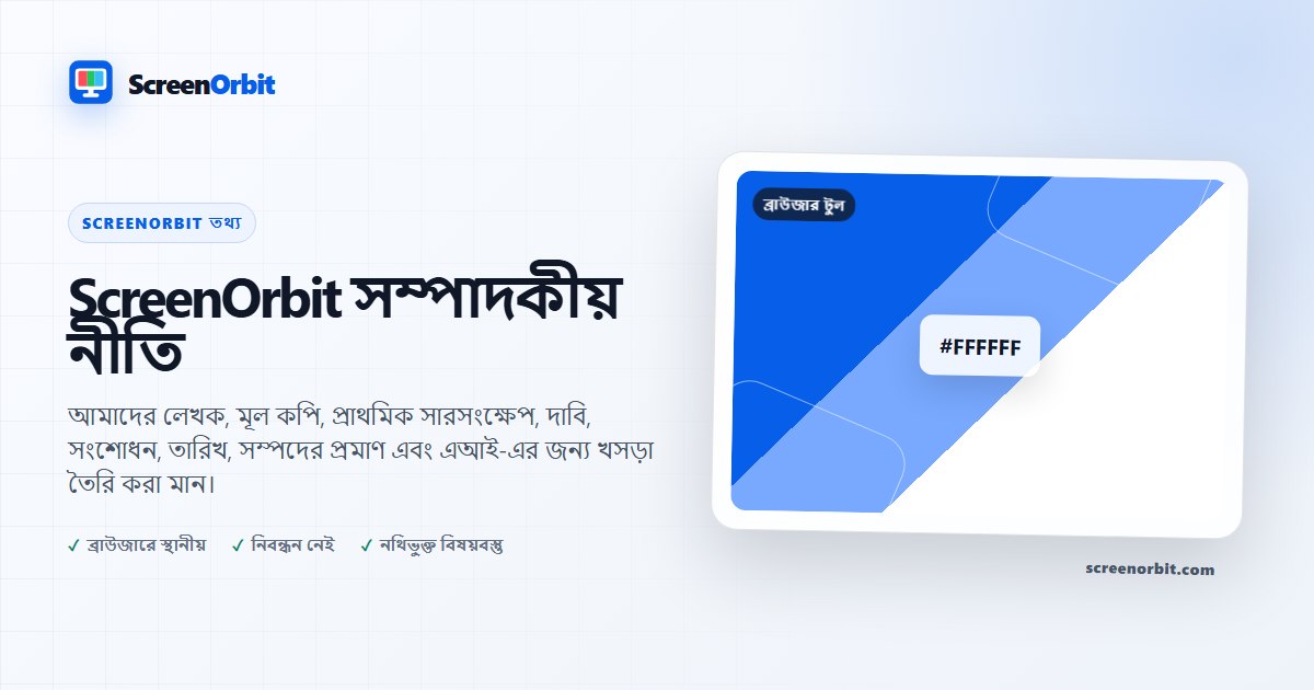 সম্পাদক ব্রাউজার টুল, ছাপা প্রমাণ এবং একটি ডেস্কে রঙ নমুনা প্রদর্শন