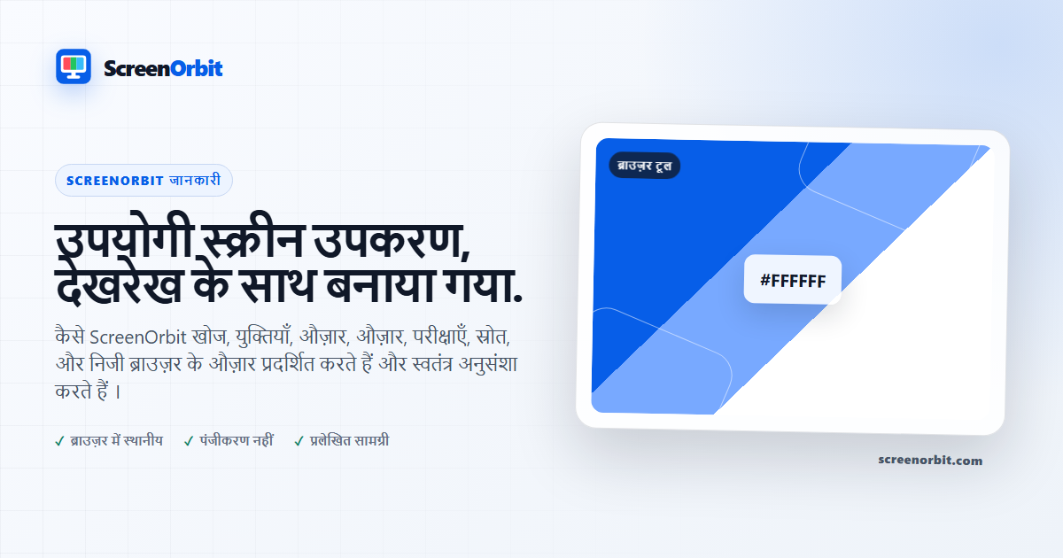 एक व्यक्‍ति ब्राउज़र गोपनीयता सेटिंग और एक शांत मेज़ पर एक लैपटॉप का काम करता है