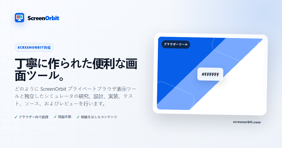 静かなデスクでラップトップでブラウザのプライバシー設定とサポート ワークフローを確認している人