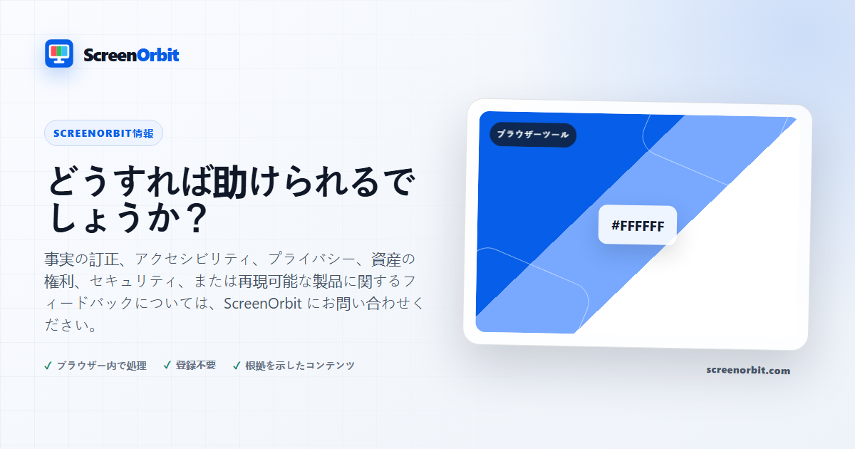 静かなデスクでラップトップでブラウザのプライバシー設定とサポート ワークフローを確認している人