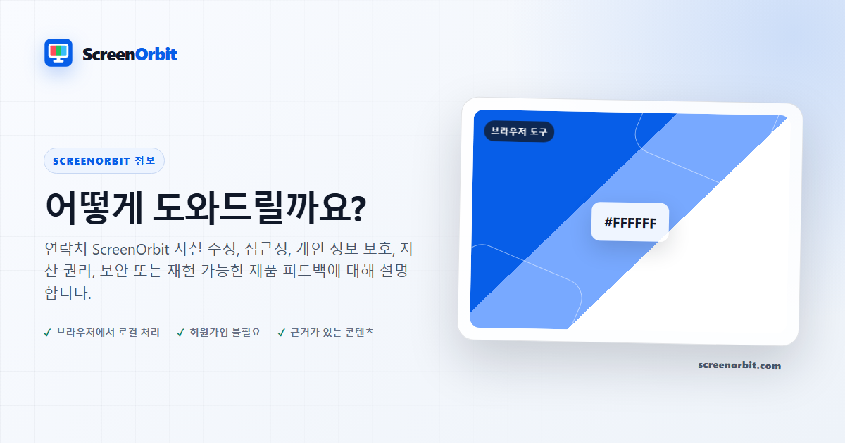 조용한 책상에서 노트북으로 브라우저 개인 정보 보호 설정 및 지원 워크플로를 검토하는 사람