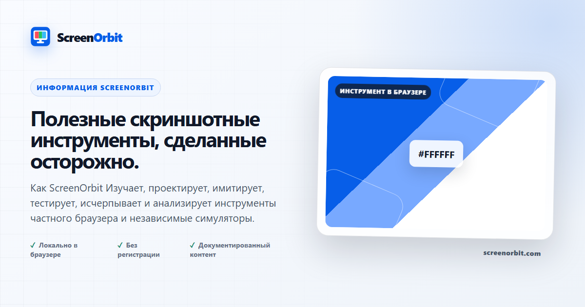 Человек, просматривающий параметры конфиденциальности браузера и рабочий документ для поддержки на ноутбуке в тихом столе