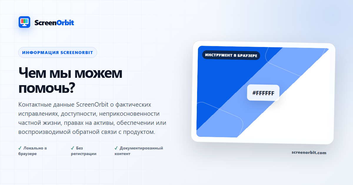 Человек, просматривающий параметры конфиденциальности браузера и рабочий документ для поддержки на ноутбуке в тихом столе