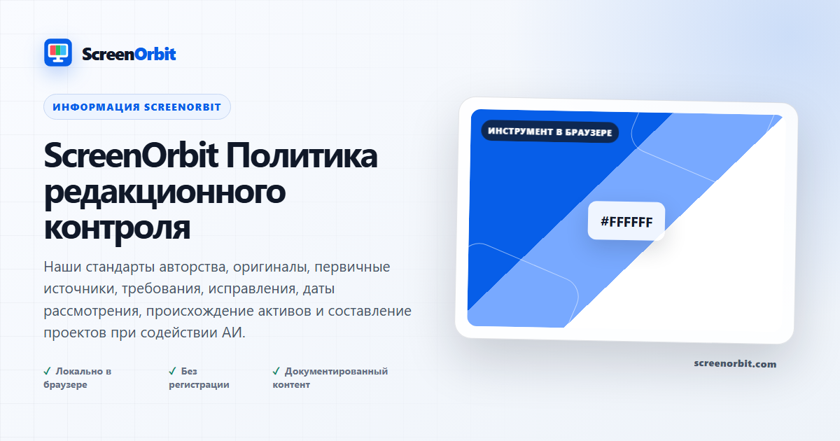 Редактор просматривает документацию браузера, печатные доказательства и показывает цветные образцы на столе