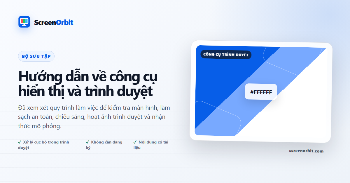 Hướng dẫn về công cụ hiển thị và trình duyệt | ScreenOrbit