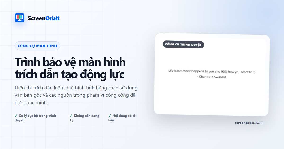 Công cụ trình duyệt Trình bảo vệ màn hình trích dẫn động lực của ScreenOrbit