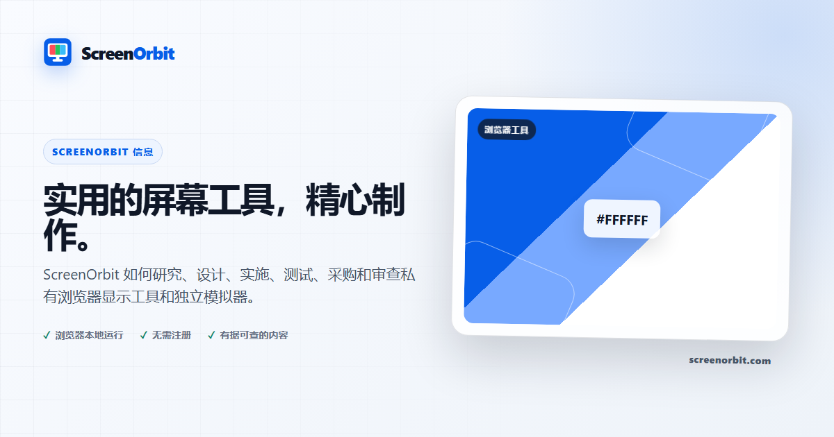 人们在安静的办公桌上使用笔记本电脑查看浏览器隐私设置和支持工作流程